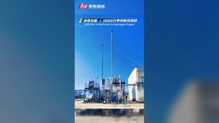 Успешно сдана установка по переработке метанола в водород производительностью 1000 Нм3/ч